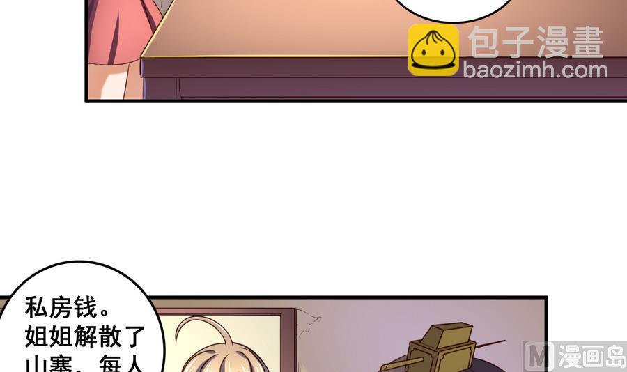 第61话 憋宝人的宝贝-第61话