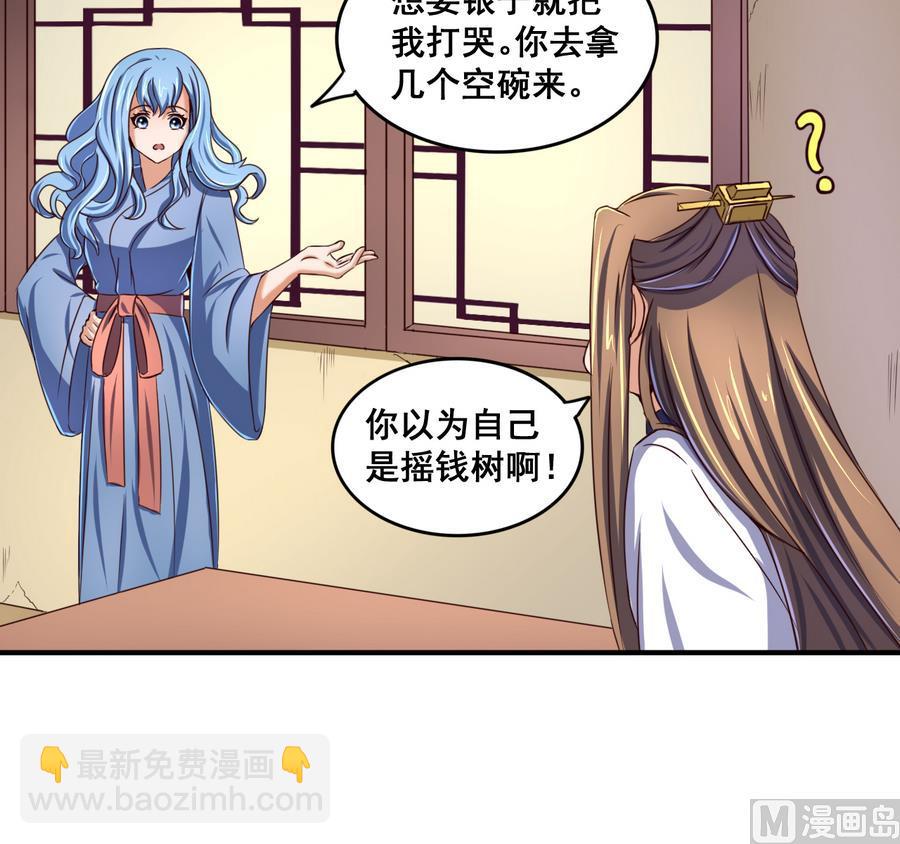 第61话 憋宝人的宝贝-第61话