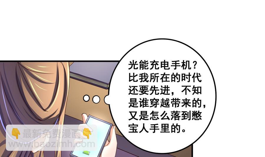 第61话 憋宝人的宝贝-第61话