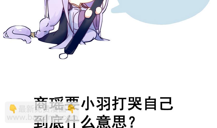 第61话 憋宝人的宝贝-第61话