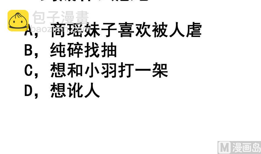 第61话 憋宝人的宝贝-第61话