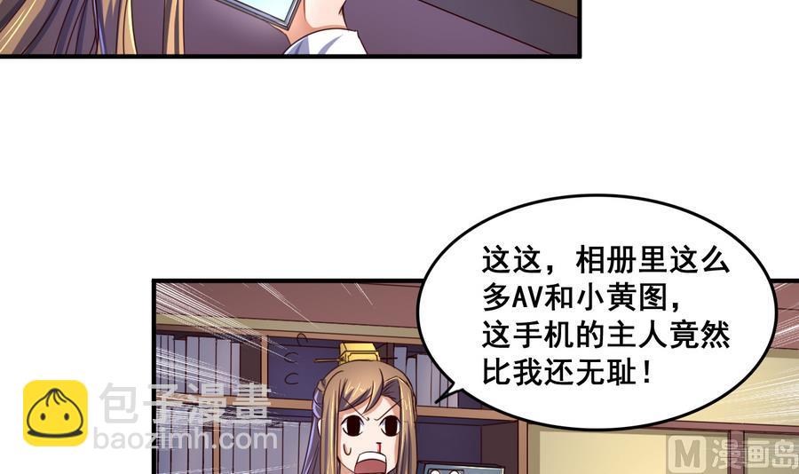 第61话 憋宝人的宝贝-第61话