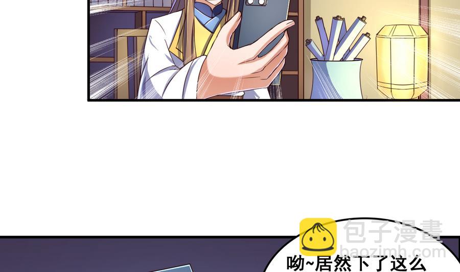 第61话 憋宝人的宝贝-第61话