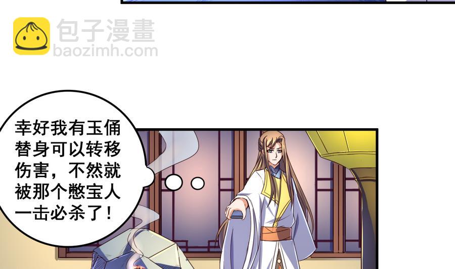 第61话 憋宝人的宝贝-第61话