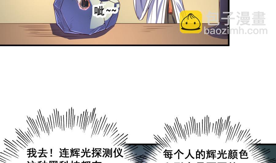 第61话 憋宝人的宝贝-第61话