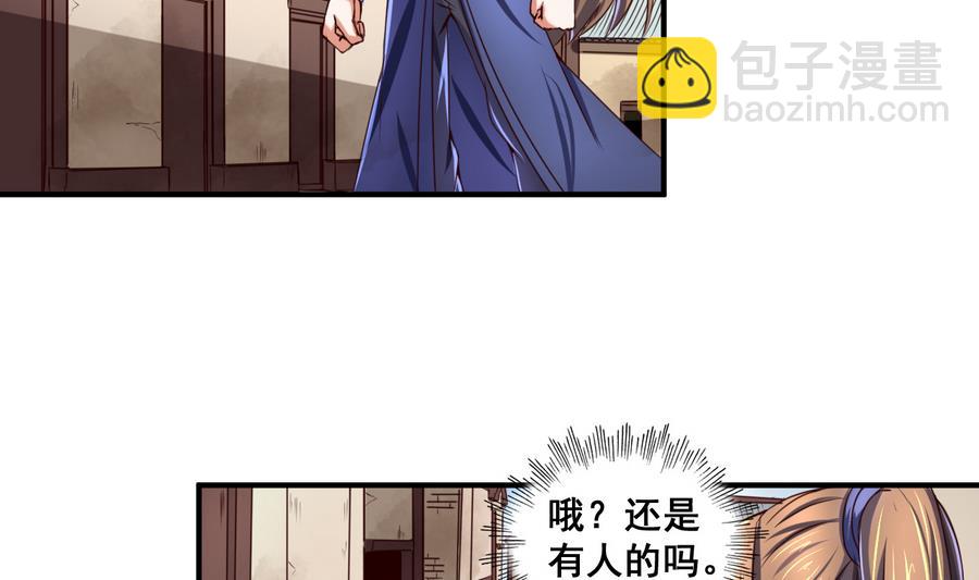 第63话 诡异的麻海镇-第63话