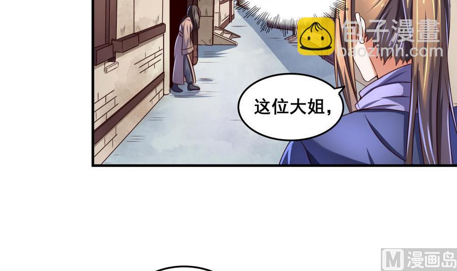 第63话 诡异的麻海镇-第63话