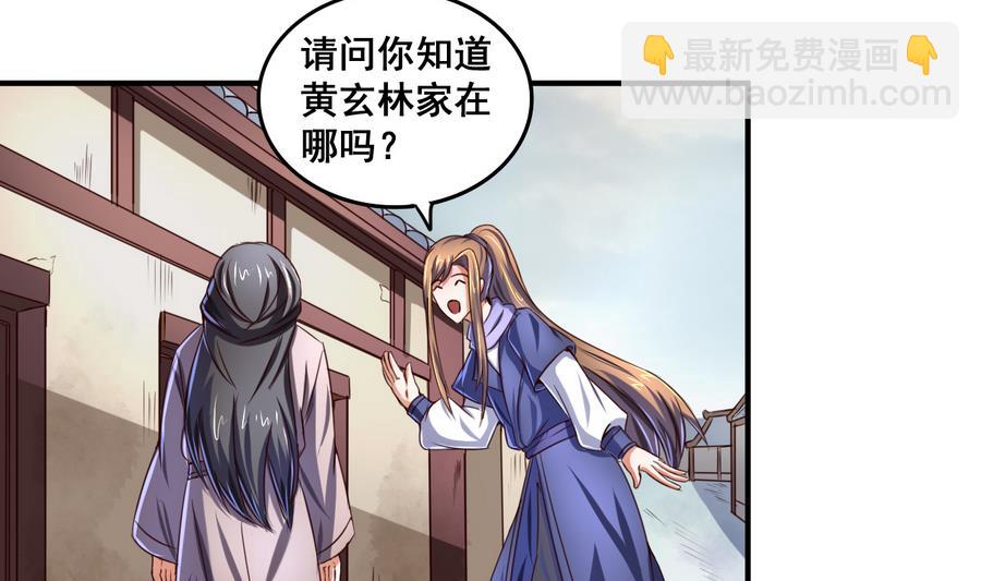 第63话 诡异的麻海镇-第63话