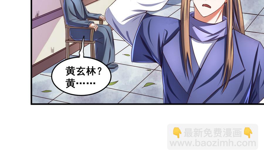 第63话 诡异的麻海镇-第63话