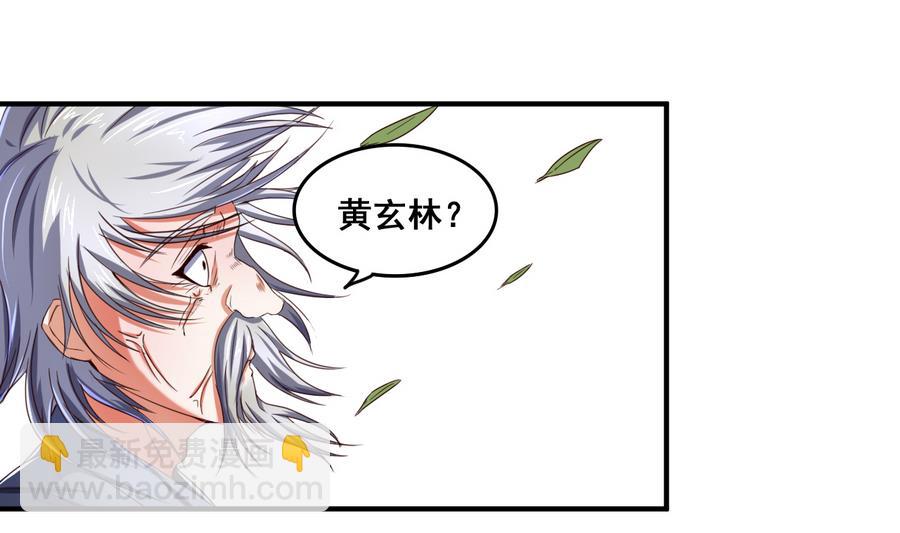 第63话 诡异的麻海镇-第63话