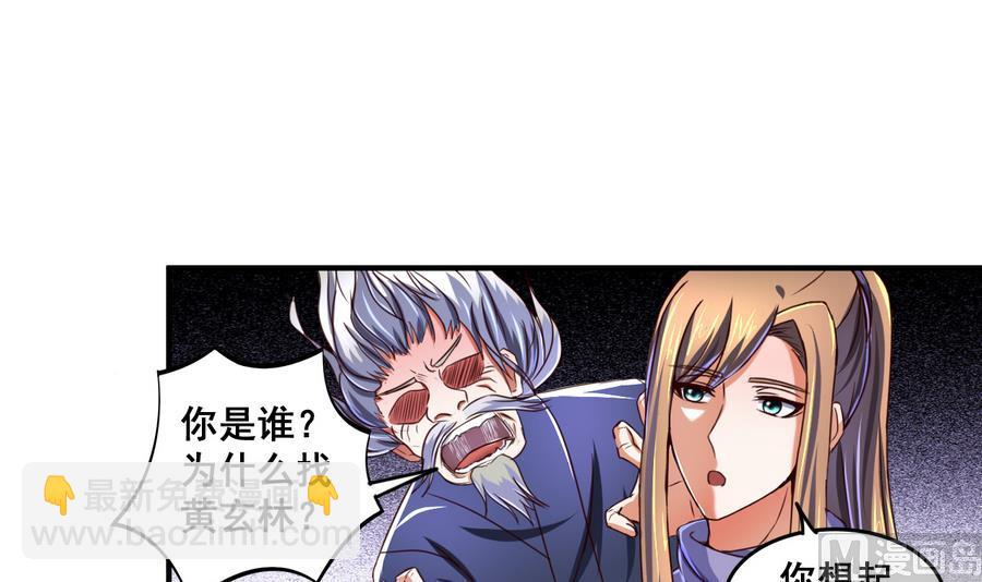 第63话 诡异的麻海镇-第63话