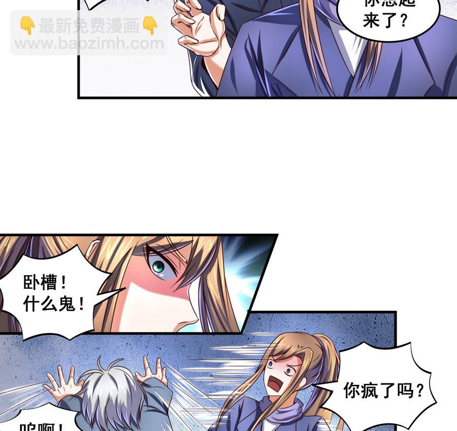 第63话 诡异的麻海镇-第63话