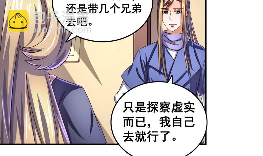 第63话 诡异的麻海镇-第63话