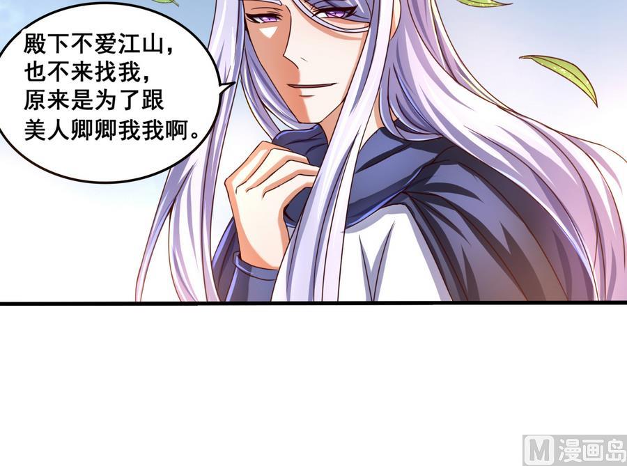 第65话 白羽重逢-第65话