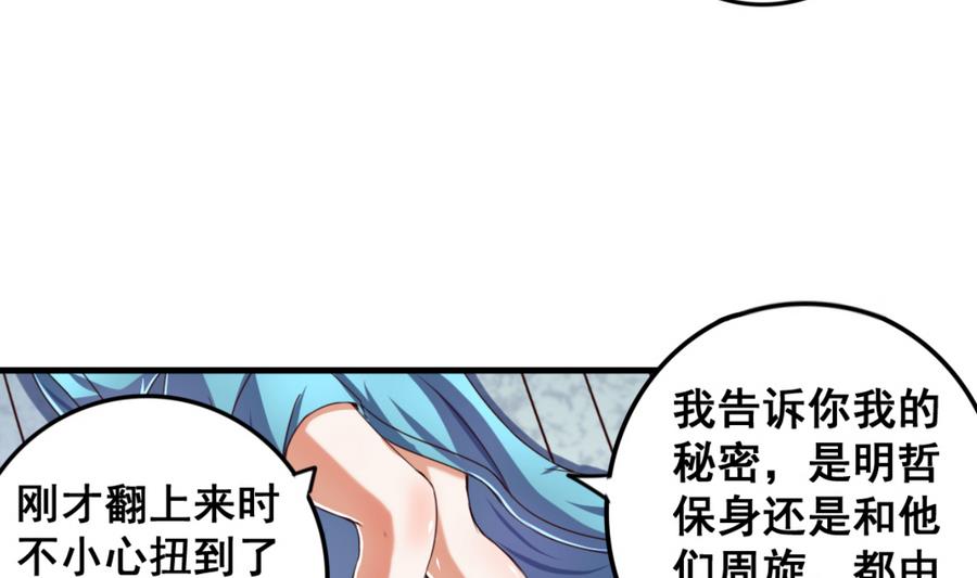 第65话 白羽重逢-第65话