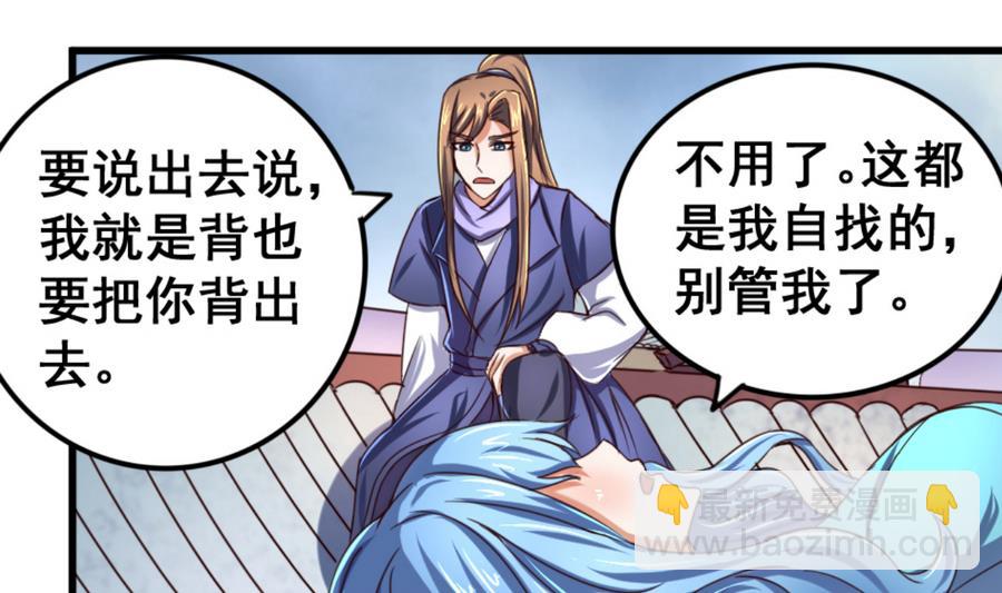 第65话 白羽重逢-第65话