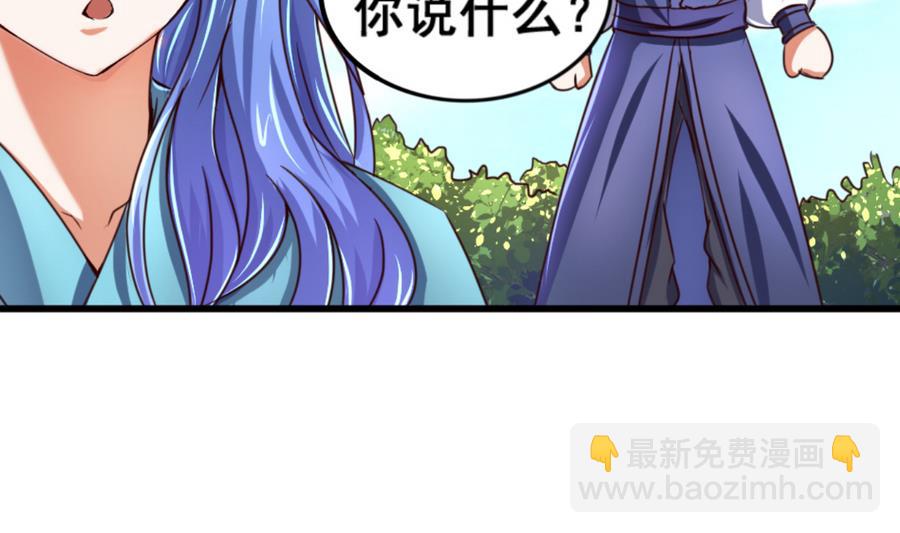 今生只想做鹹魚 - 第67話 鮫王珠 - 1