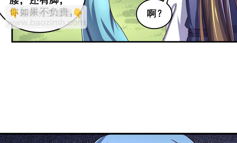 第67话 鲛王珠-第67话