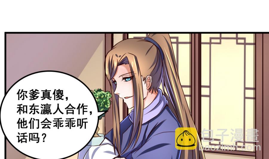 第67话 鲛王珠-第67话