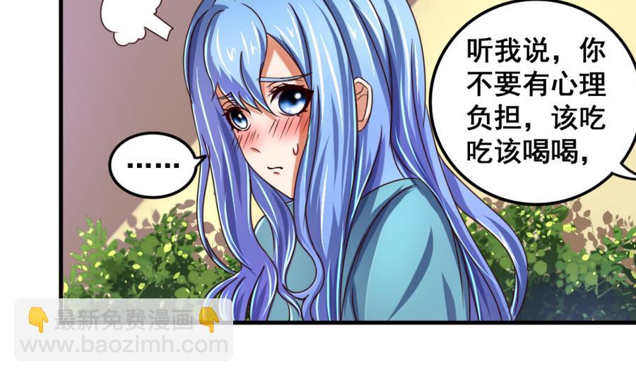 第67话 鲛王珠-第67话