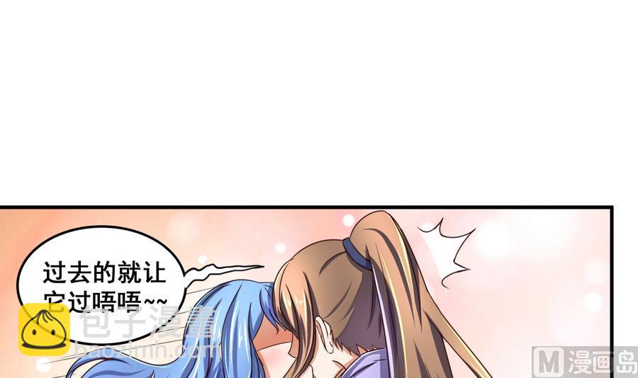 第67话 鲛王珠-第67话