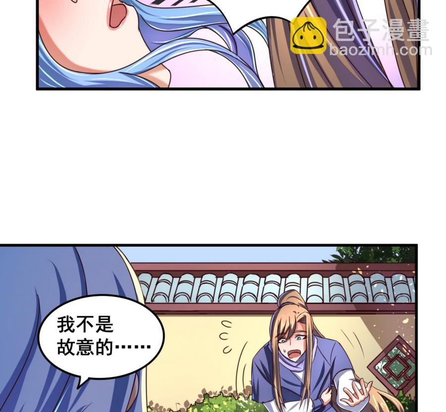 第67话 鲛王珠-第67话