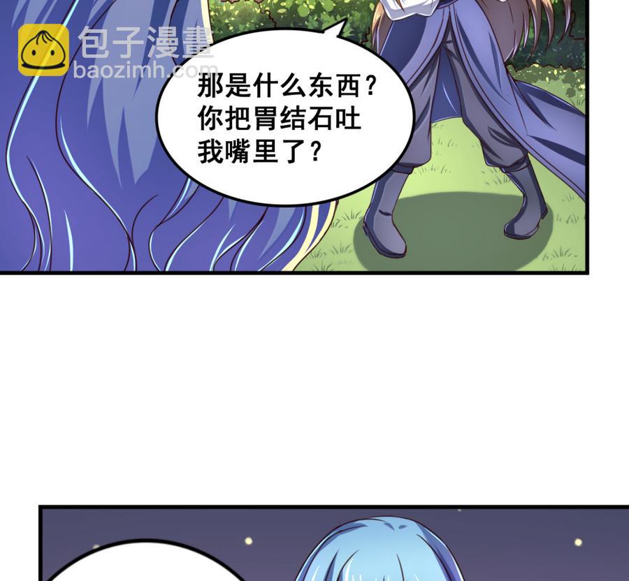 今生只想做鹹魚 - 第67話 鮫王珠 - 1