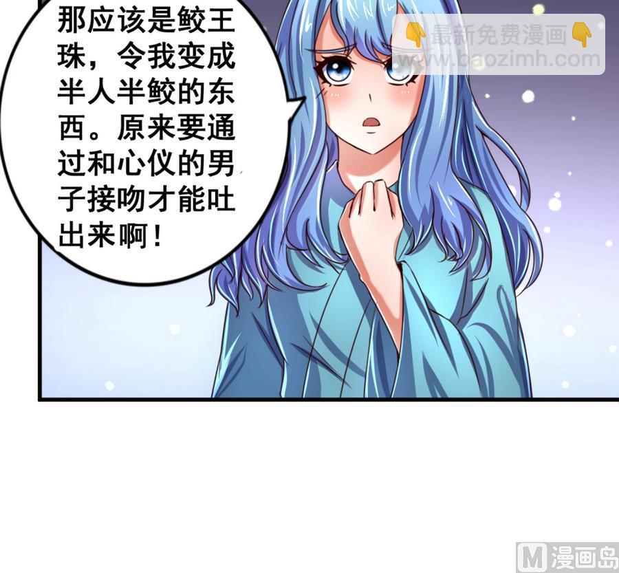 第67话 鲛王珠-第67话