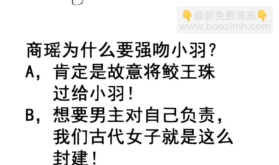 第67话 鲛王珠-第67话