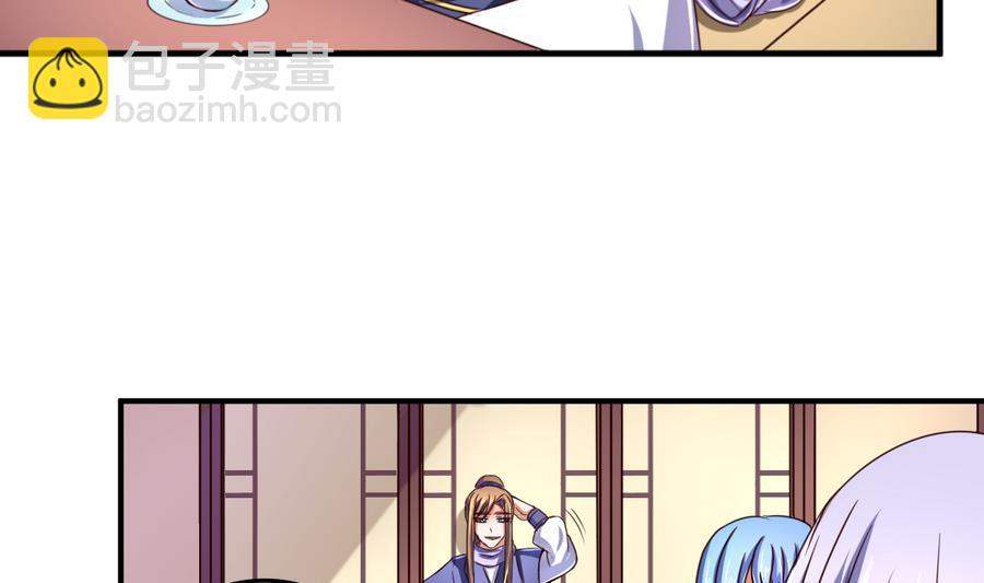 第67话 鲛王珠-第67话