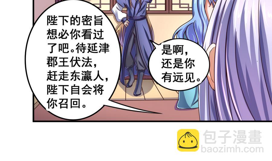 第67话 鲛王珠-第67话