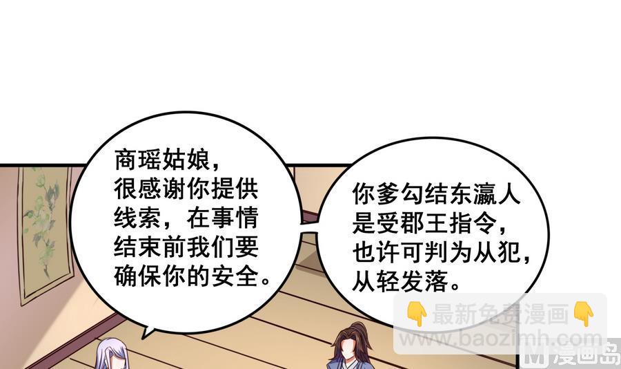 第67话 鲛王珠-第67话