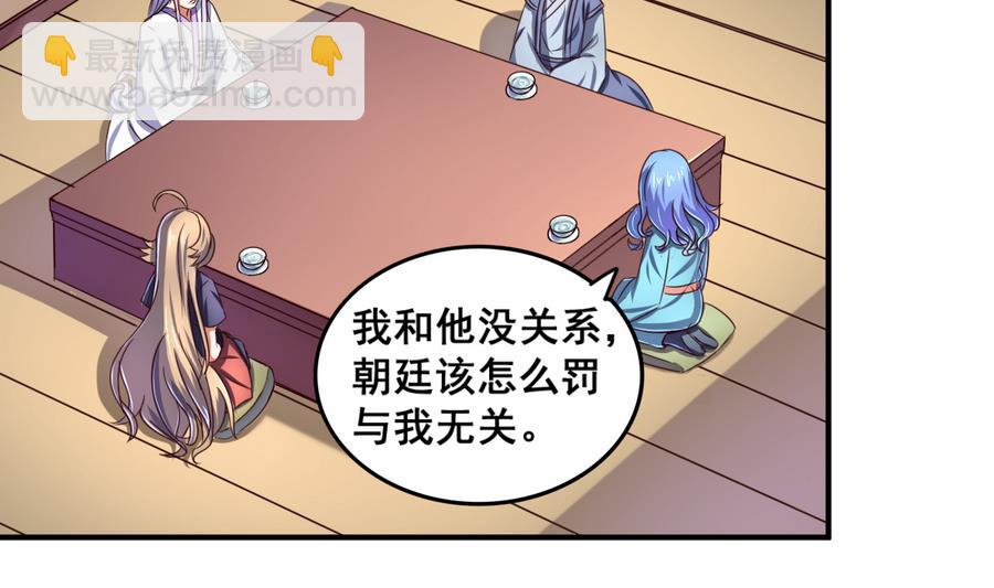 第67话 鲛王珠-第67话