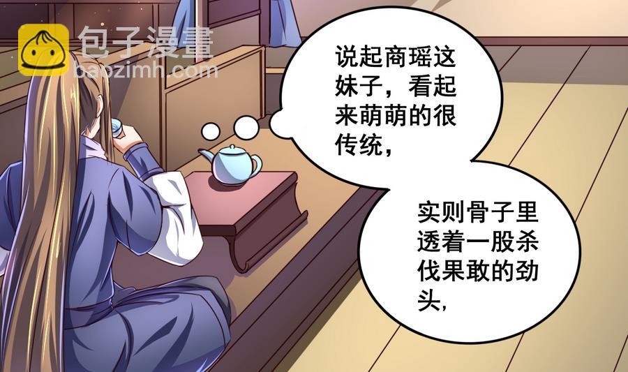 第69话 暗流涌动-第69话