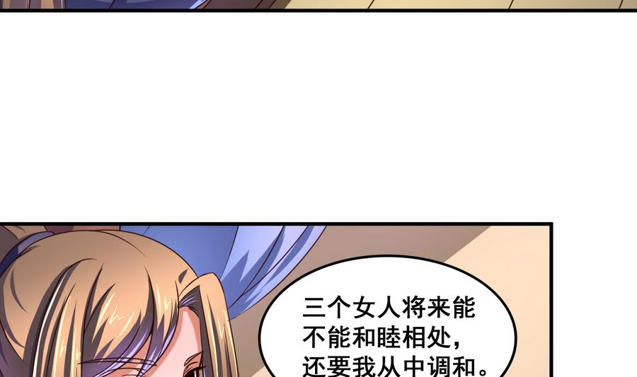 第69话 暗流涌动-第69话