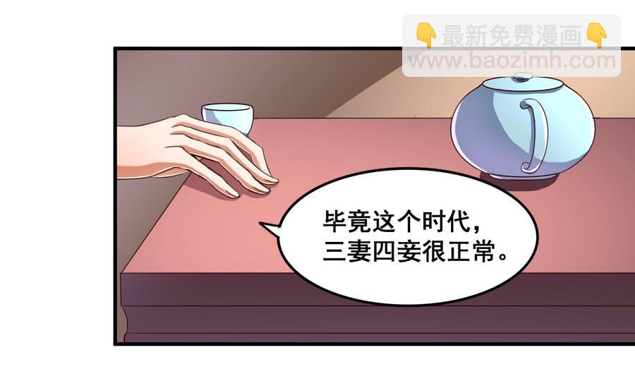 第69话 暗流涌动-第69话