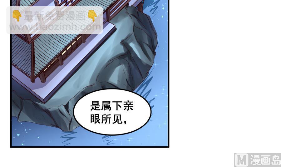 第69话 暗流涌动-第69话