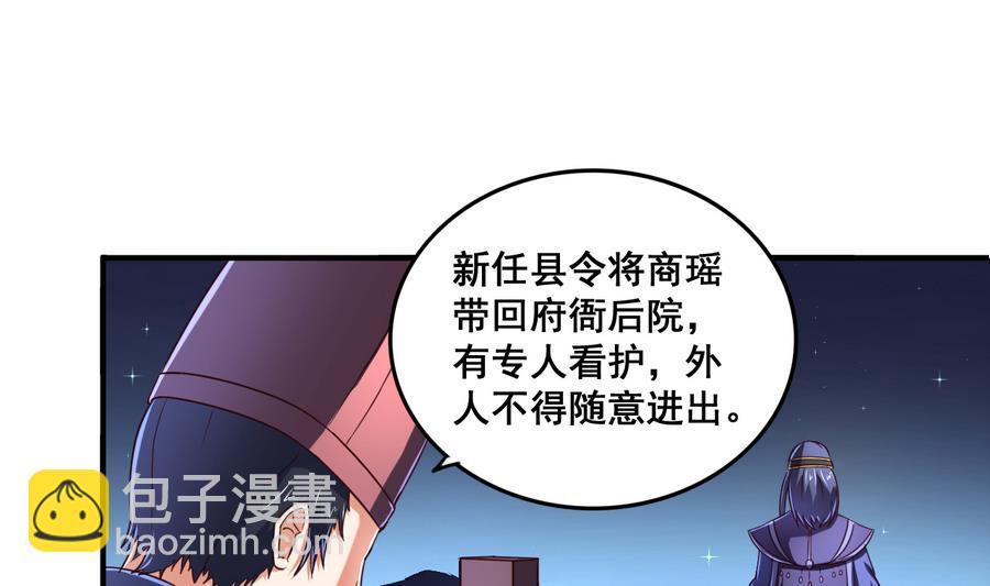 第69话 暗流涌动-第69话