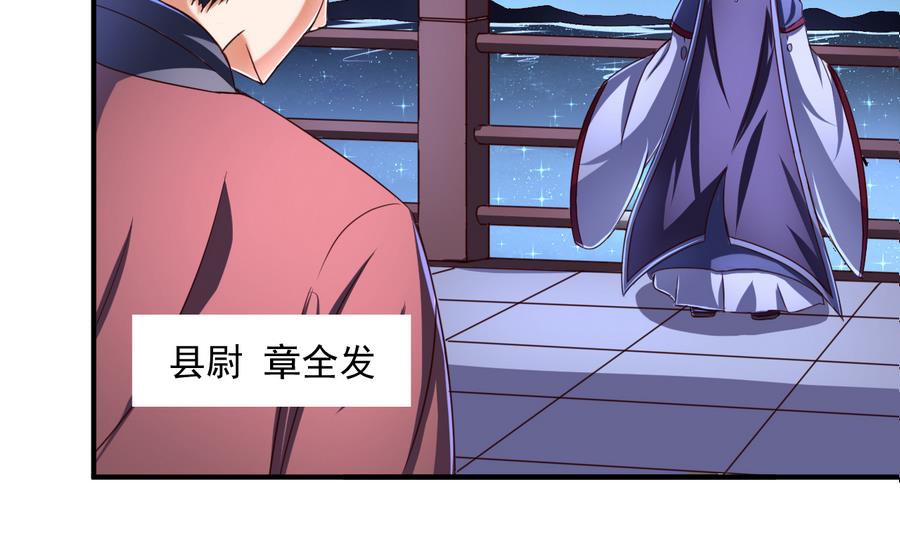 第69话 暗流涌动-第69话