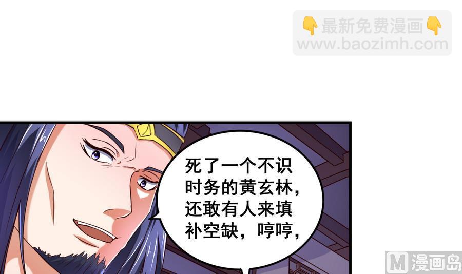 第69话 暗流涌动-第69话