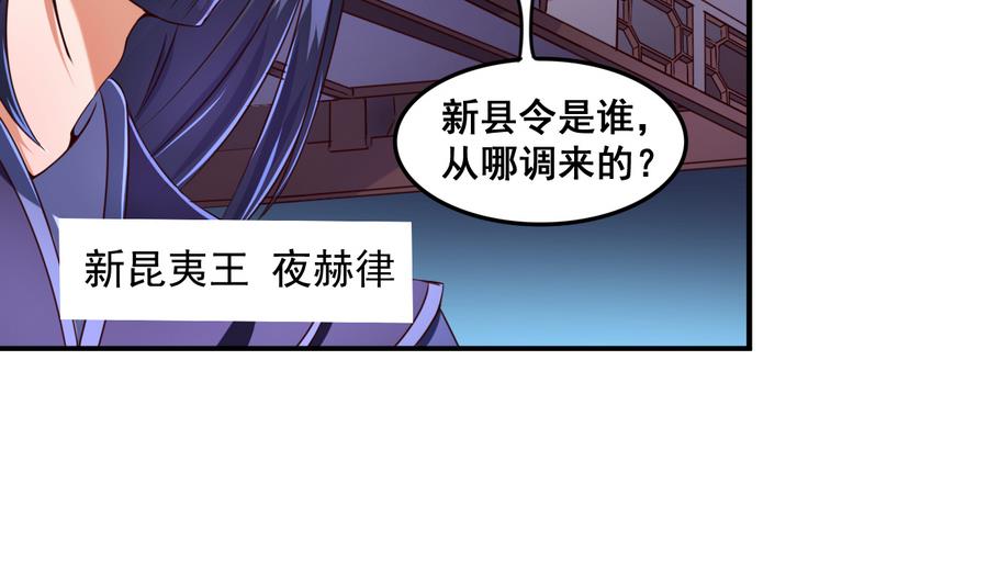 第69话 暗流涌动-第69话