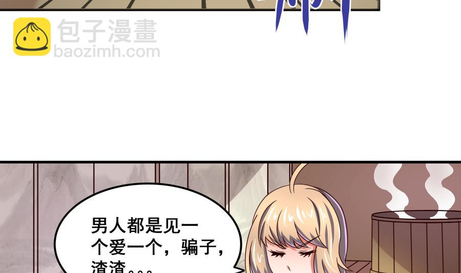 第69话 暗流涌动-第69话