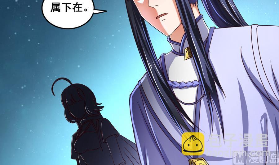 第69话 暗流涌动-第69话