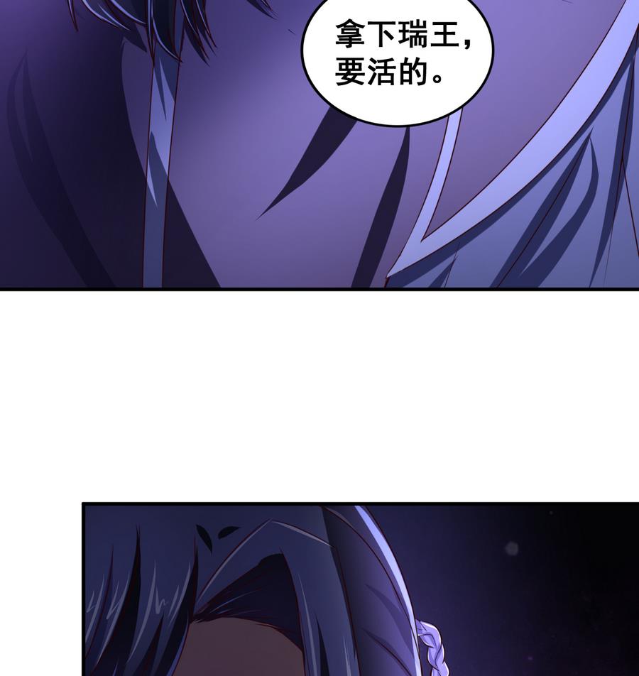 第69话 暗流涌动-第69话