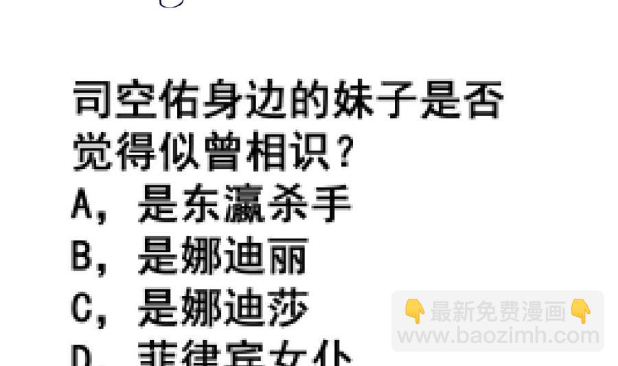 第69话 暗流涌动-第69话