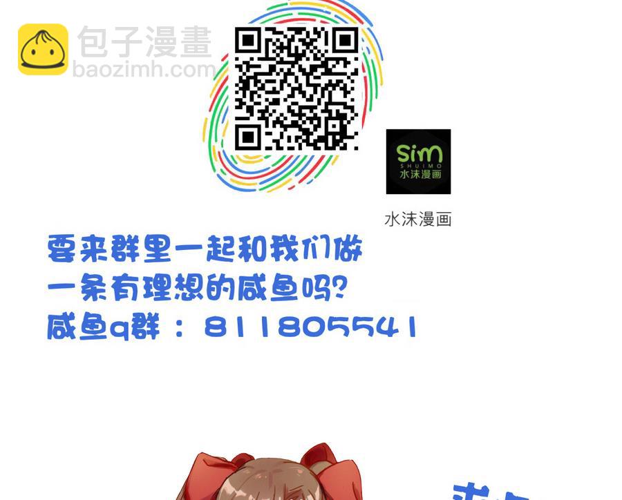 第69话 暗流涌动-第69话