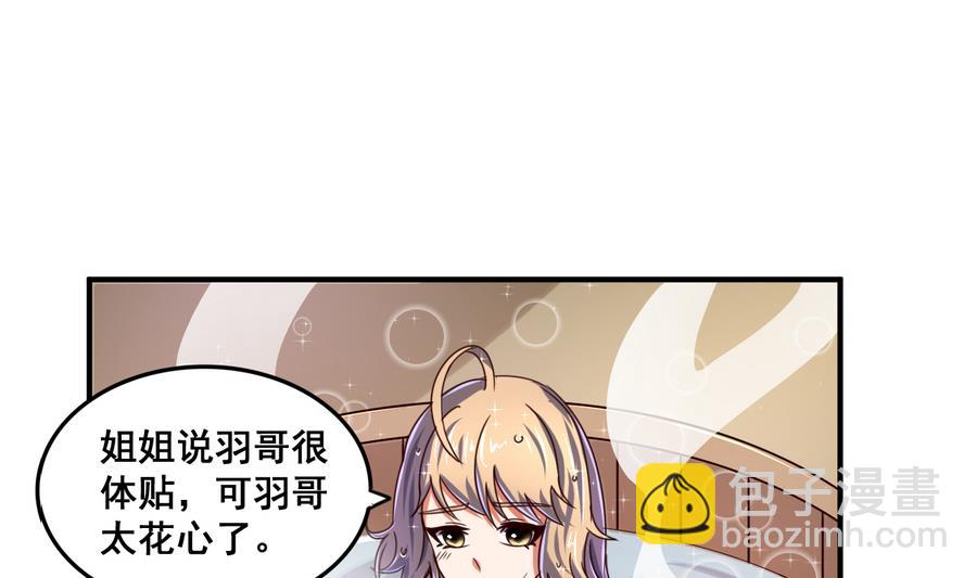 第69话 暗流涌动-第69话