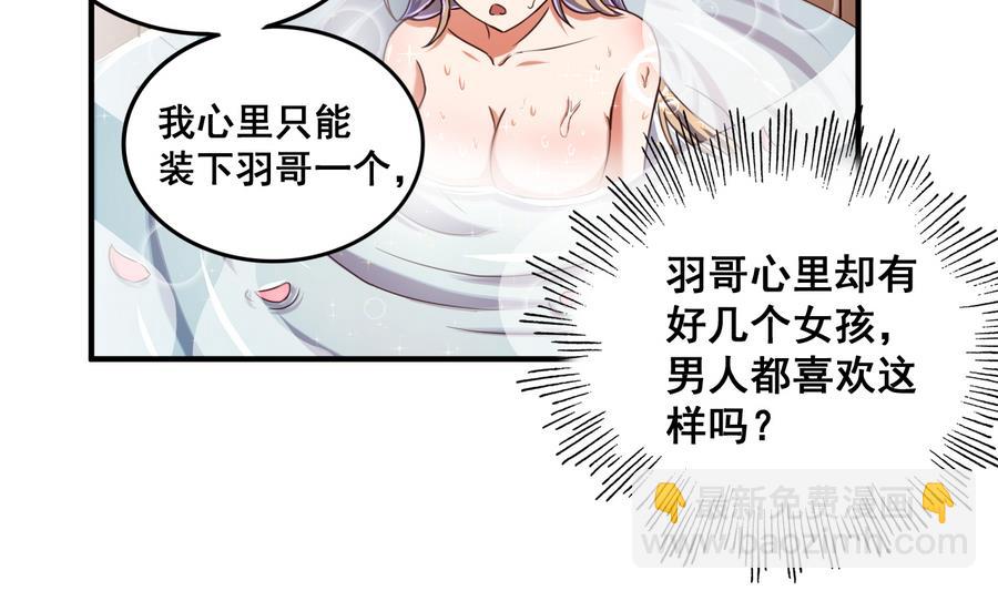 第69话 暗流涌动-第69话