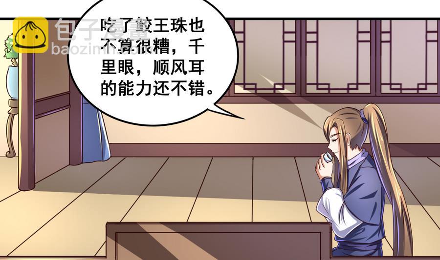 第69话 暗流涌动-第69话