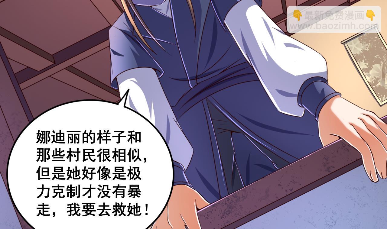 第71话 身不由己-第71话